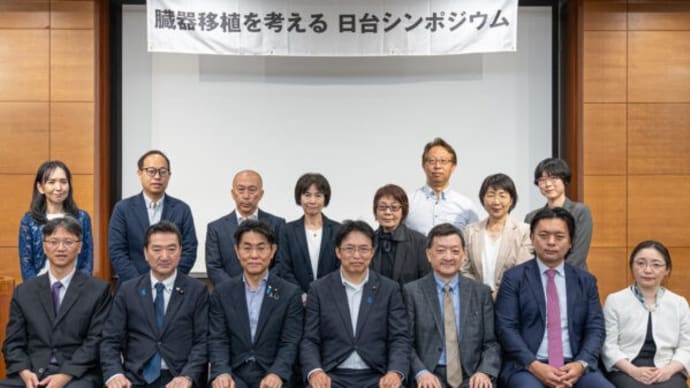 台湾の臓器ツーリズム規制 王舒眉理事長が語る市民の力と立法の道