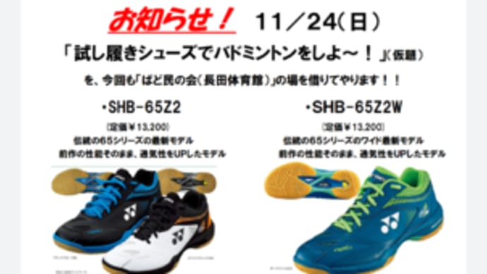 モニター会開催