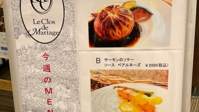 【今週のランチメニューはこちらです!】