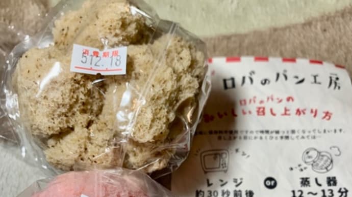 ロバのパン工房♪蒸しパン*\(^o^)/*