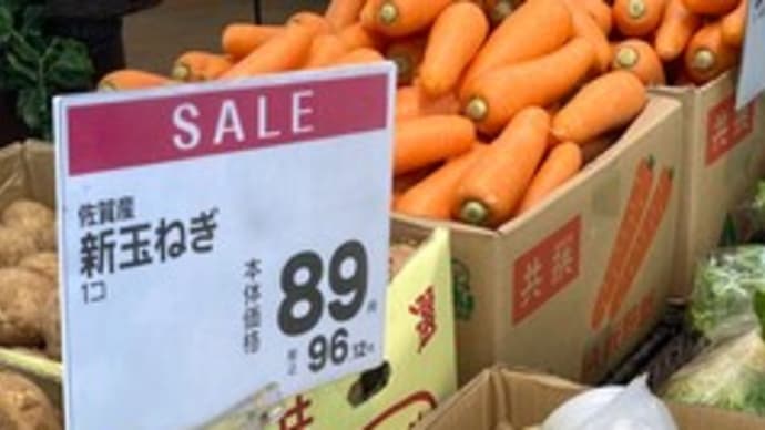 1玉89円の玉ねぎが輝いて見える