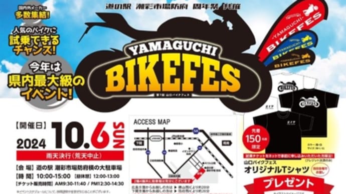 山口バイクフェスで大道芸パフォーマンスしたMr.MANE