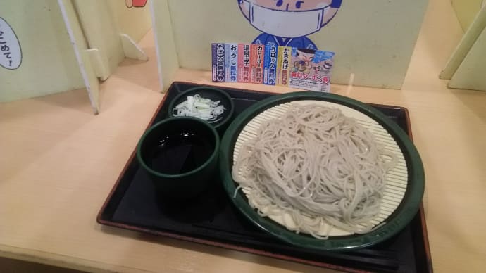 ゆで太郎、もりそば、6/1-8/31利用クーポン券綴り