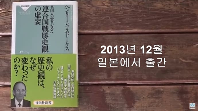 김대중 '일본하사관' 이었다. - 영국기자: 헨리 스콧의 미니자서전 중에서