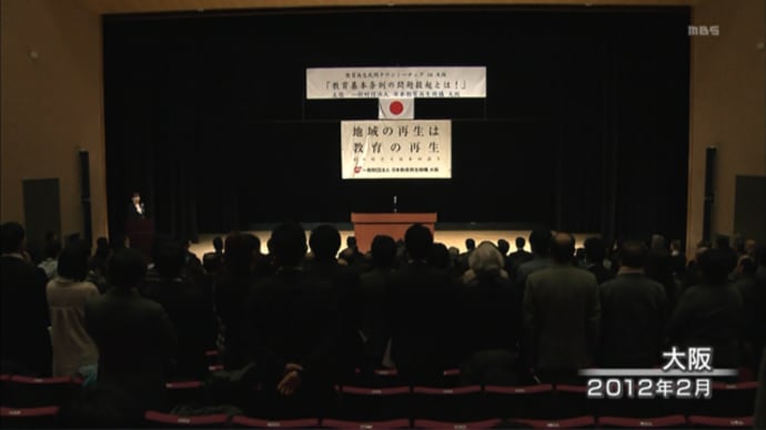 『映像’17 教育と愛国 ~教科書でいま何が起きているのか~』