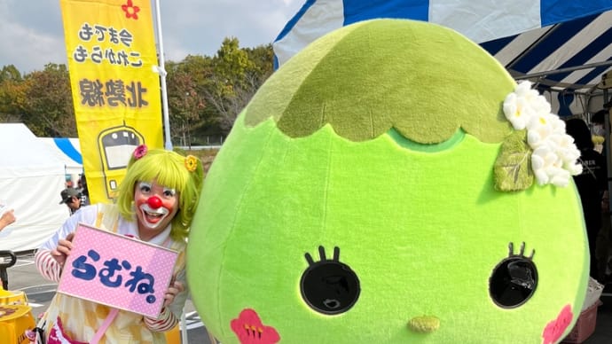きのう、いなべ市でイベント!