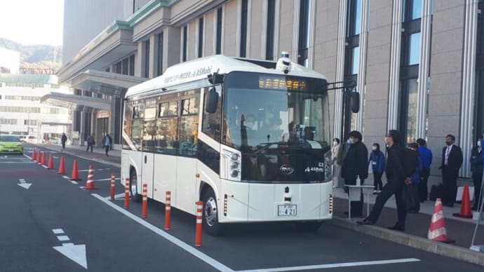 「自動運転バス実証実験」に行ってきました