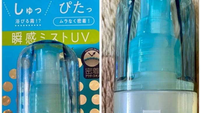 花王Biore＇UV ♪日焼け止めお買い物(*^^*ゞ