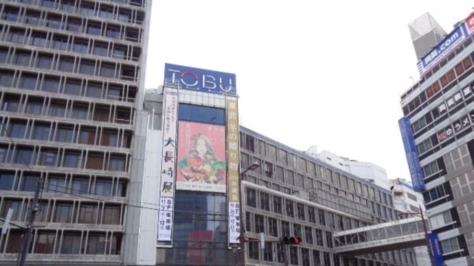 池袋駅西口散策
