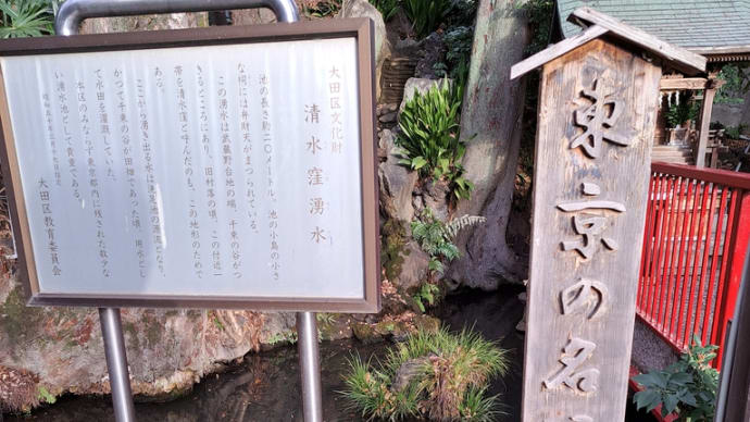 早朝散歩のコースに清水窪湧水があり手を合わせてきました!