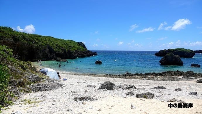 07/11旅日記:宮古島への旅2日目-⑦(渡口の浜、中の島海岸模様、)