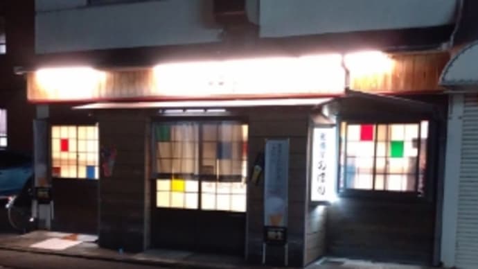 静岡酒場放浪記　居酒屋🏮のぼり