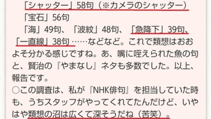 類想類句