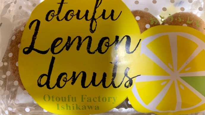 とうふや豆蔵で買った♪おからドーナツ(*´∇`)ノ