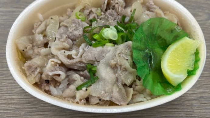 レモンが決め手!