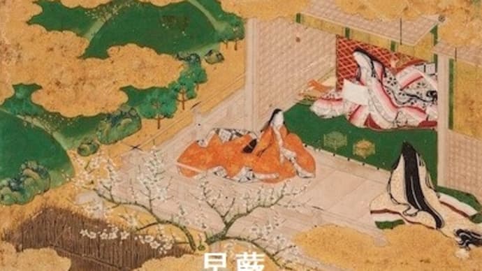 52- 平安人の心 「早蕨:匂宮、中の君を京に迎える」