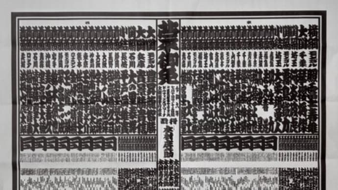 大相撲七月場所 初日 三段目取組