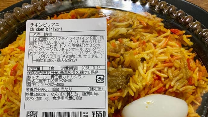わくわく広場で音チキンビリヤニお買い物(pq・v・)+°