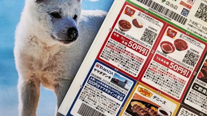 土用の丑の日