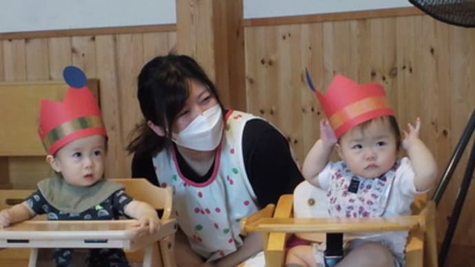 おひさま組だより