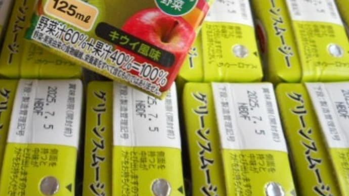 グリーンスムージー。 京ばぁむ。