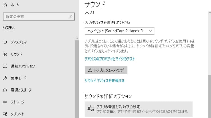 YouTubeの音を大きく
