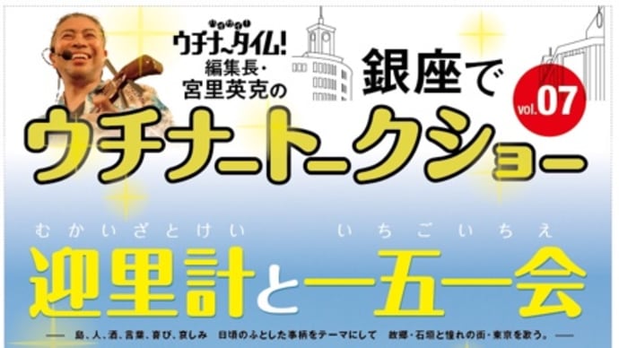 【イベント】