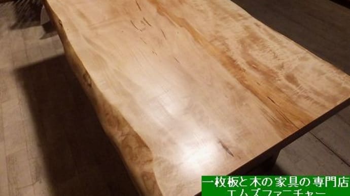 1498、お預かりの栃の一枚板のメンテナンスが出来上がりました。一枚板と木の家具の専門店エムズファニチャーです。
