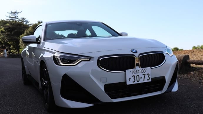 伊勢志摩(83)代車 BMW 220i