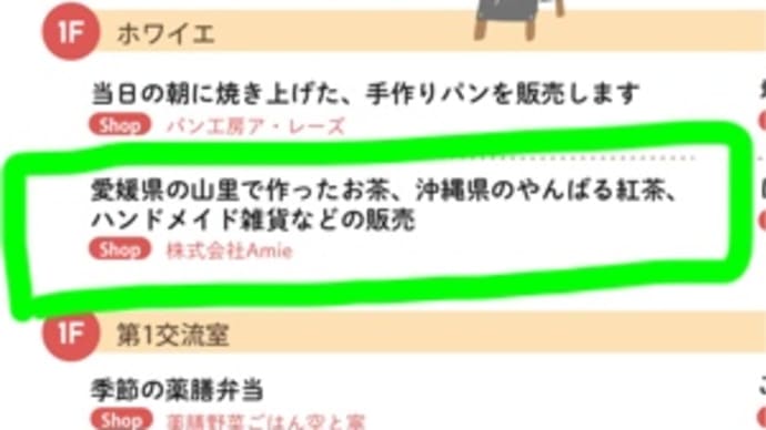 25日はすくらむ21まつりに出店!