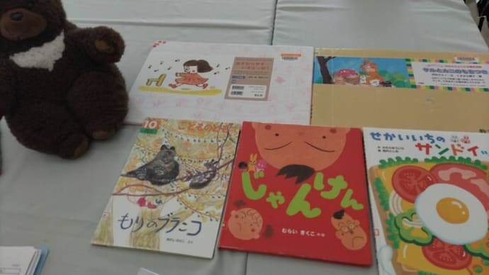 「児童文化財活用」講座報告 & 活動報告 vol.2