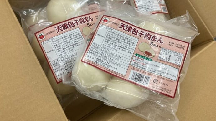 肉まん / Steamed Pork Bun