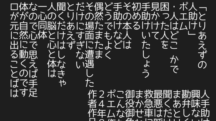 「とりあえずの

人助け」

ポエム

・人はどこかで

困った人を

見かけることも

ありその時心の選択

があります。

本人は人助けなど

どうでもよく

そこ