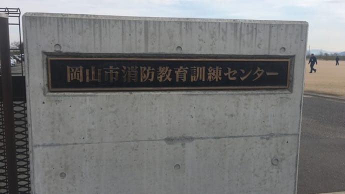 消防団の大会