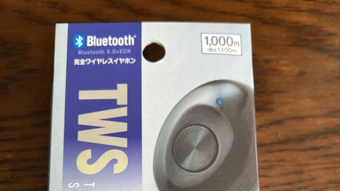 ダイソーのワイヤレスイヤホン買えました!