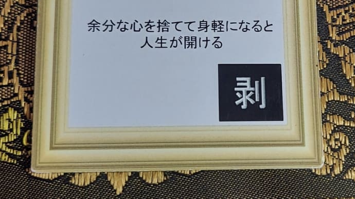 二黒土星中宮の日