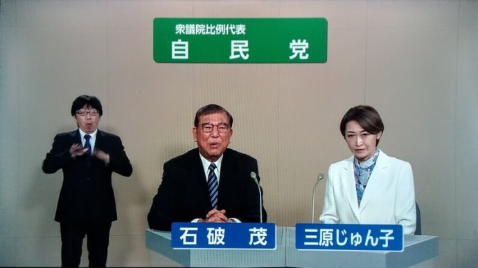 石破政権の「日本を守る!」と言う考え方で疑問?・・・「政府推奨!・薬害コロナ・ワクチン接種の件」で「死者や後遺症が、大量発生し続けている問題!」・・・「日本・国民守れるんですか?!」。