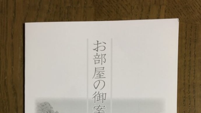旭川・層雲峡温泉旅行2023年 まとめ