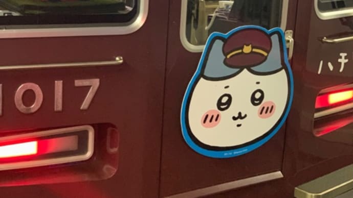 阪急