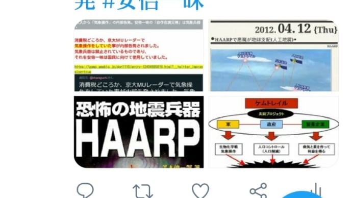 7月九州長期豪雨!気象兵器!京大のMUレーダーとケムトレイル【飛行機でナノアルミを散布】線状降水帯が出来る!安倍一味の【自作自演災害】京大から【気象操作】の内部告発!安倍一味の三菱の人工気象改変装置