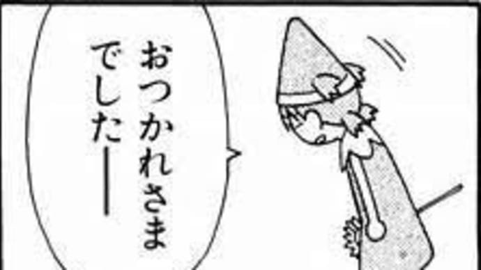 俺は止まんねぇからよ(前編)