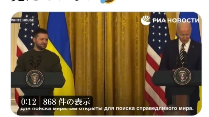 バイデン【ゼレンスキー】の名前さえ覚えられず【ブランスキー大統領か、ズランスキーか】この両者のお笑い劇場は【ホワイトハット】の操り人形!目覚めていない全世界の市民へのメッセージ!