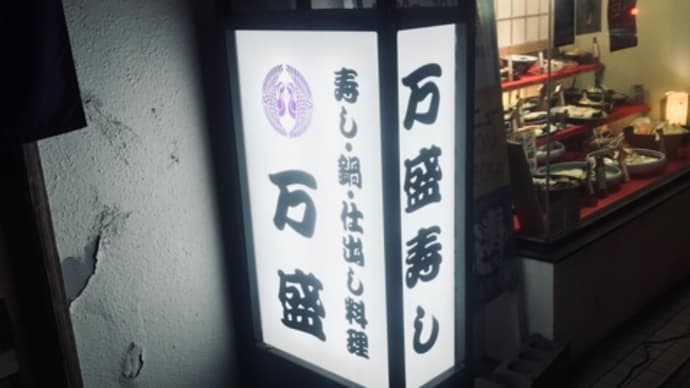 海明け毛蟹🦀をくらう！