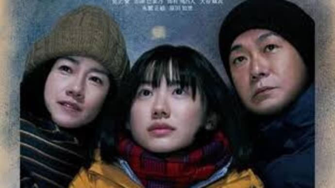 映画「星の子」観ました