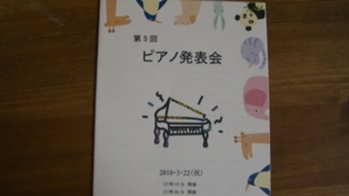 手作り発表会 La Seed ピアノ教室 静岡県焼津市の小さなピアノ教室です