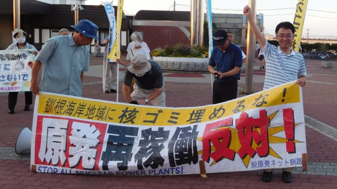 汚染水 海洋放出 抗議活動2日目