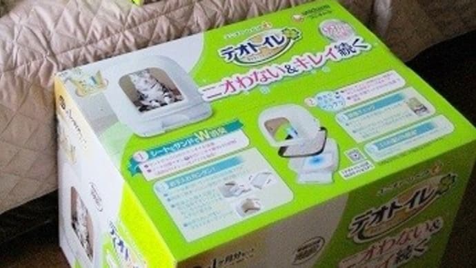 猫トイレとセットで♪