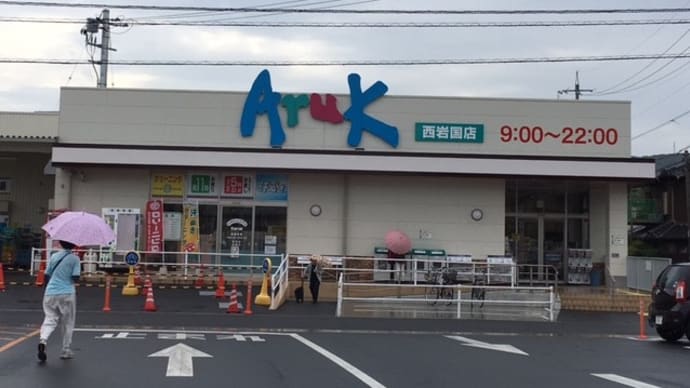 台風の岩国で