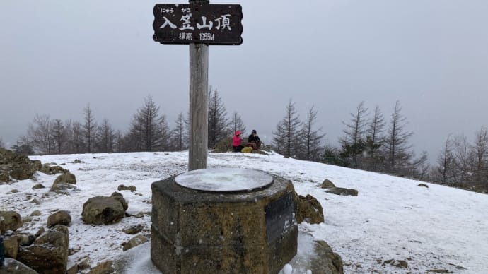 入笠山