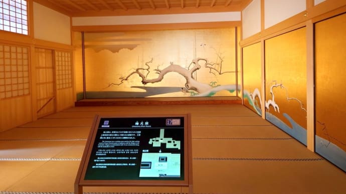 名古屋城本丸御殿と 鰻と山椒😊